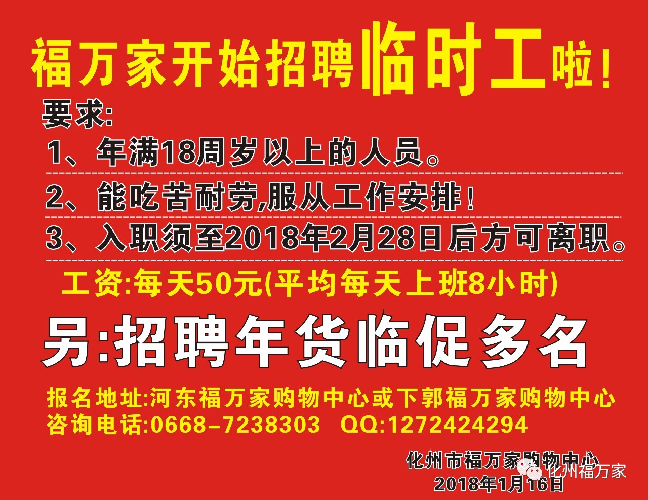 遂溪最新招聘臨時工信息及其相關(guān)概述，遂溪最新臨時工招聘信息概覽