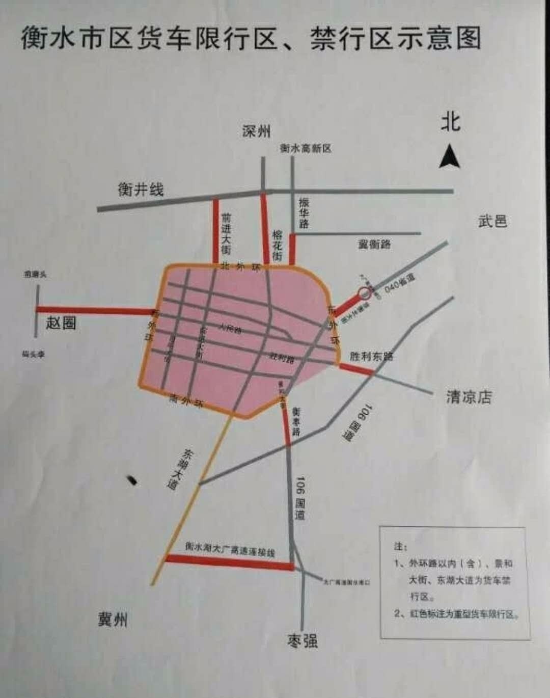 衡水市車輛限行最新動態(tài)，衡水市車輛限行最新動態(tài)通知