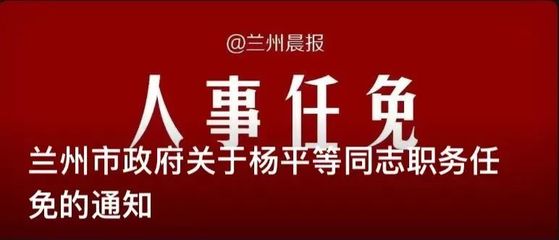 甘肅省委領(lǐng)導(dǎo)最新任命，推動(dòng)地方發(fā)展新篇章，甘肅省委領(lǐng)導(dǎo)最新任命，開啟地方發(fā)展新篇章