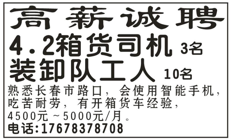 高唐縣最新的招工信息及其影響，高唐縣最新招工信息及其社會影響分析