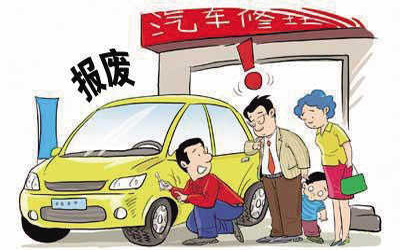 最新機(jī)動(dòng)車報(bào)廢規(guī)定及其影響，最新機(jī)動(dòng)車報(bào)廢規(guī)定及其深遠(yuǎn)影響