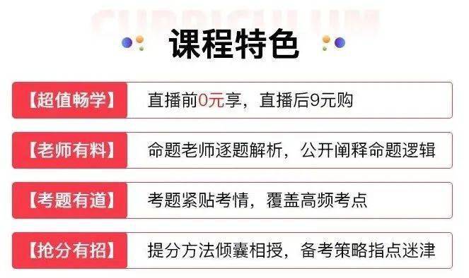 新澳2024正版資料免費(fèi)公開(kāi)：海量題庫(kù)，精準(zhǔn)覆蓋考試要點(diǎn)！