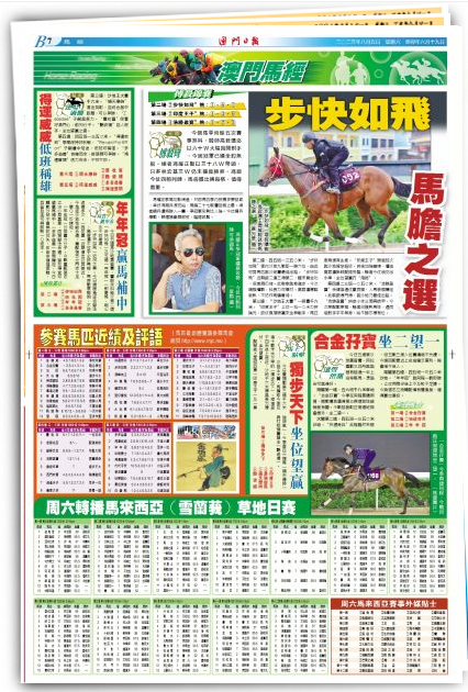 2024新澳門(mén)特馬今晚開(kāi)獎(jiǎng)，彩市新星即將閃耀！