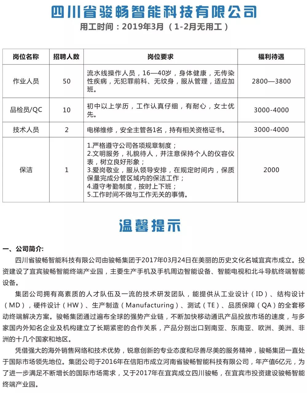 通化藥廠最新招聘信息概覽，通化藥廠最新招聘簡章發(fā)布，職位信息一覽無余