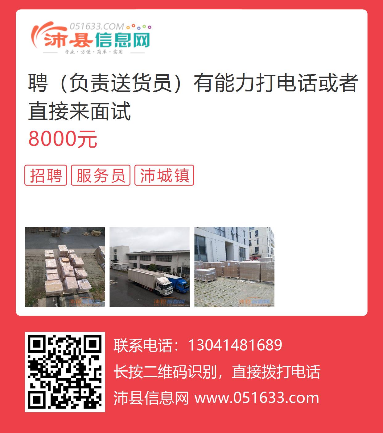 莒南快遞員最新招聘信息及行業(yè)趨勢探討，莒南快遞員招聘信息與行業(yè)趨勢深度解析