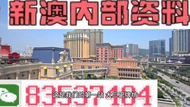 新澳新澳門正版資料分析：澳門交通與基礎(chǔ)設(shè)施建設(shè)