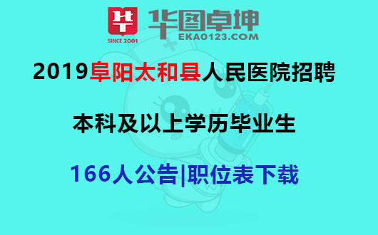 安徽太和縣最新招聘動(dòng)態(tài)及其影響，安徽太和縣最新招聘動(dòng)態(tài)及其影響分析