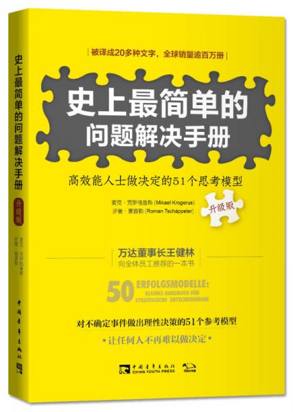 2024年正版管家婆最新版本,快捷問題解決指南_手游版62.249