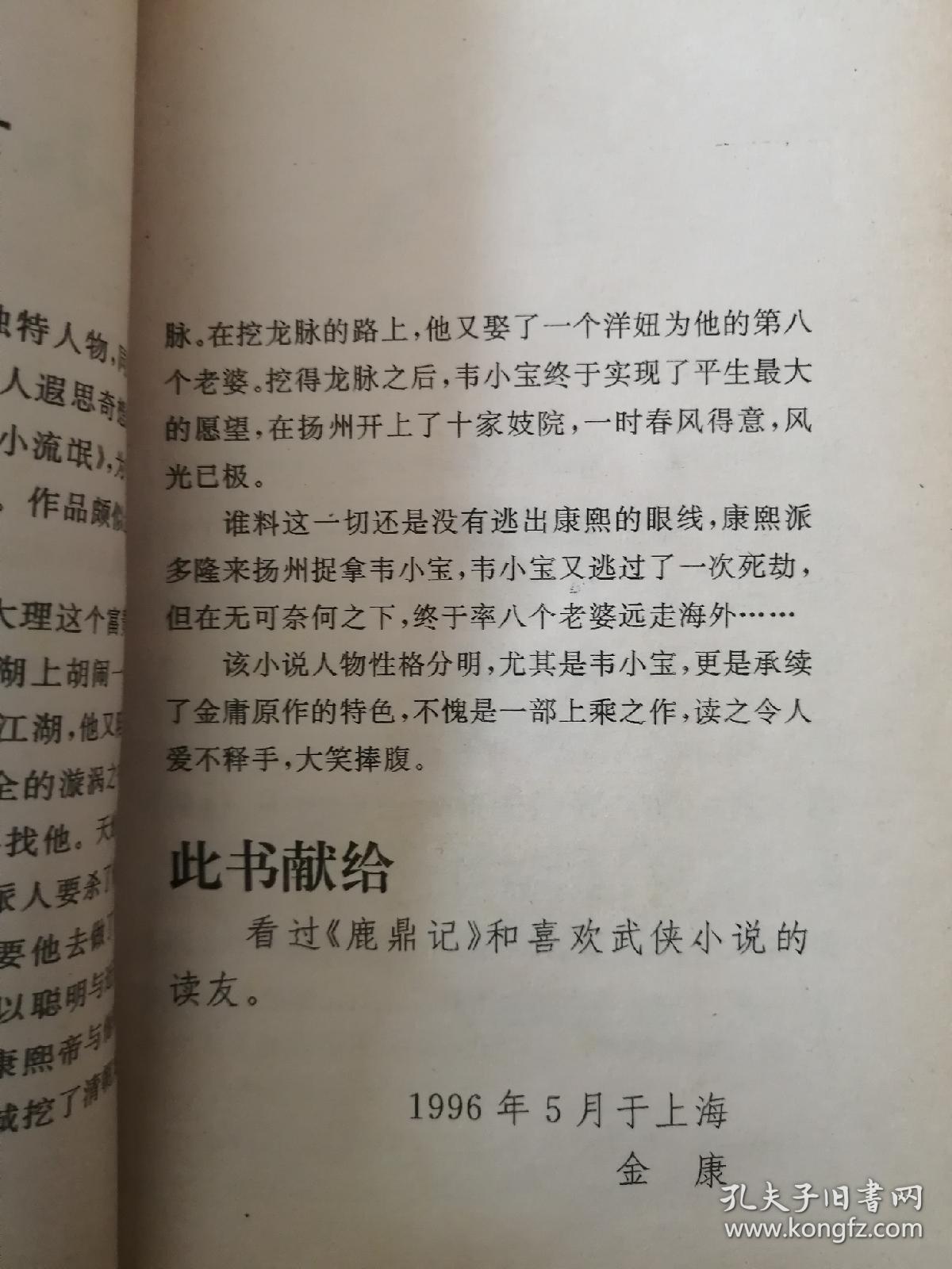 流氓艷遇記最新章節(jié)全文，關(guān)于流氓艷遇記涉黃問題的警告與反思