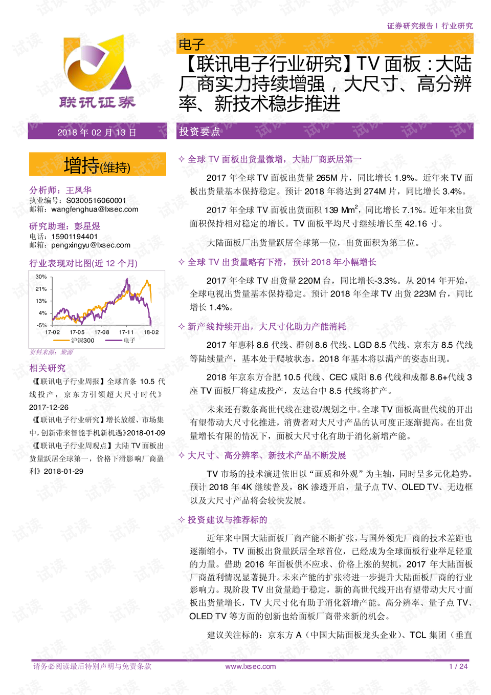 正版資料免費資料大全,新興技術推進策略_V92.355