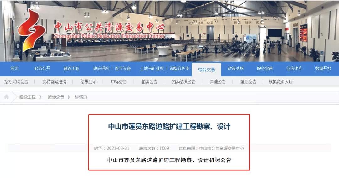 中山石岐今日最新急招信息及其影響，中山石岐最新急招信息及其社會影響分析