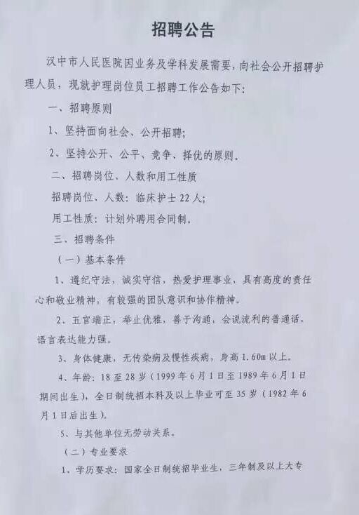 吉林市招聘護士最新信息，護理人才的呼喚與機遇，吉林市護士招聘最新信息，護理人才的機遇與挑戰(zhàn)