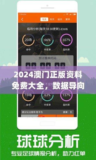 揭秘2024新澳精準(zhǔn)正版資料，探索前沿科技與社會(huì)發(fā)展的交匯點(diǎn)，揭秘2024新澳精準(zhǔn)正版資料，科技與社會(huì)交匯點(diǎn)的探索之旅