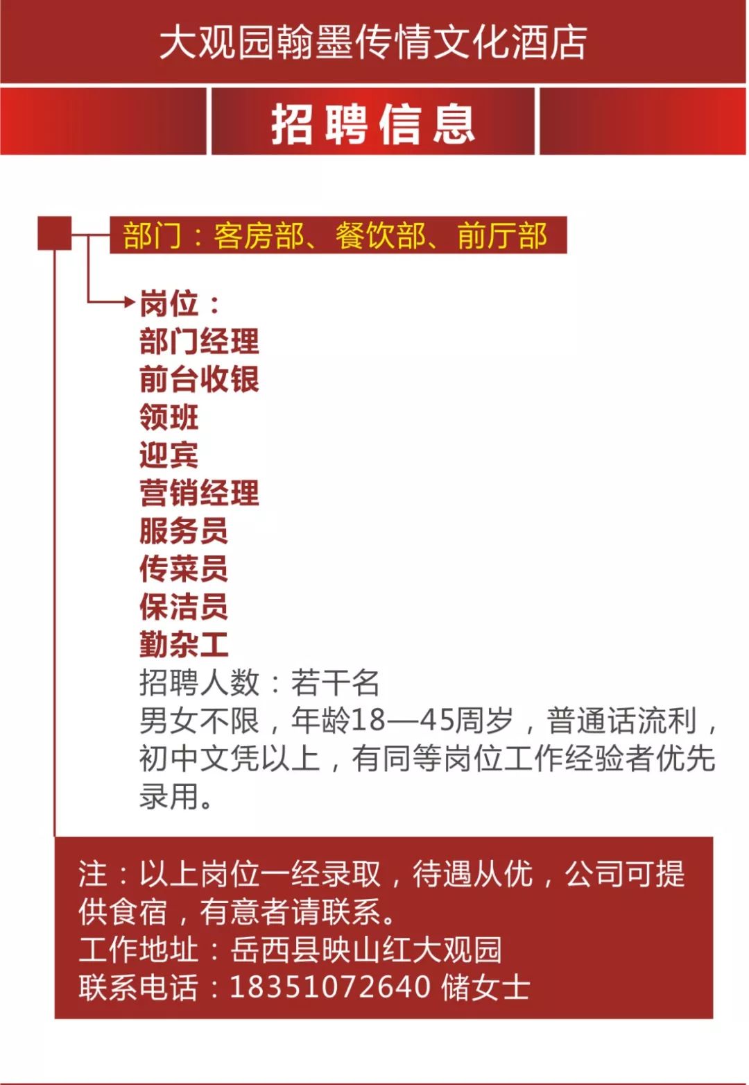 岳西在線招聘最新消息——探尋職業(yè)發(fā)展的綠色通道，岳西在線招聘最新消息，探尋職業(yè)發(fā)展綠色通道