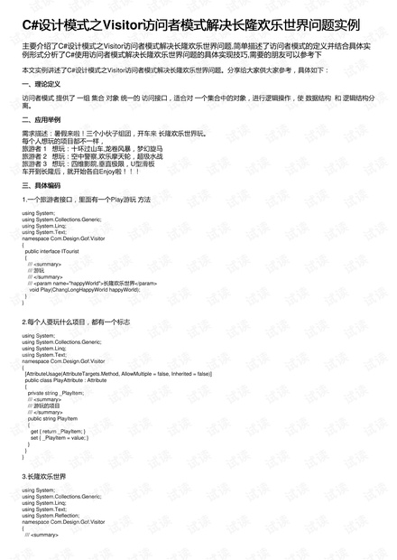 澳門16碼期期中特,快速問(wèn)題設(shè)計(jì)方案_豪華版43.787