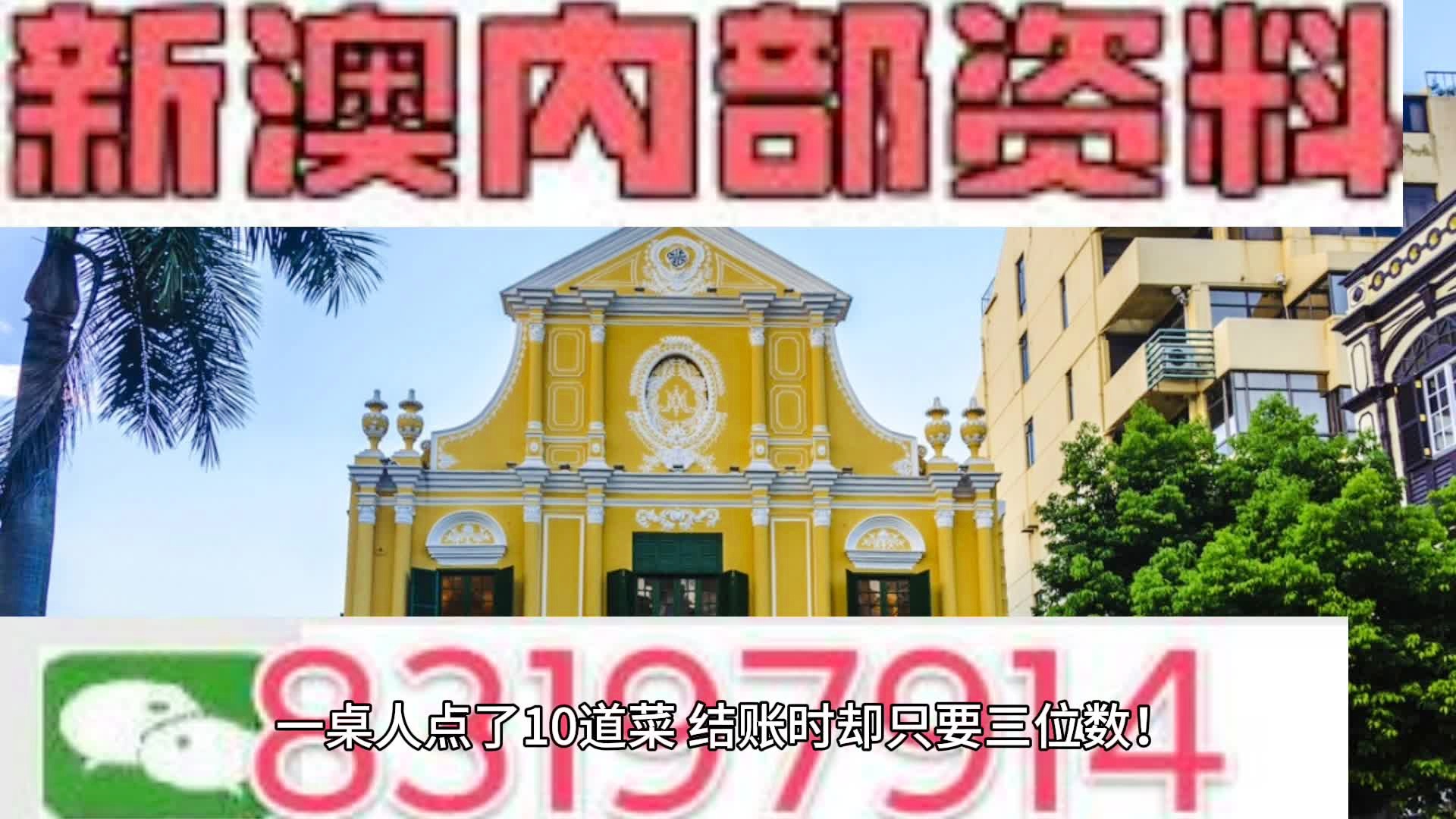 澳門內(nèi)部資料精準(zhǔn)大全2023，警惕違法犯罪風(fēng)險(xiǎn)，澳門內(nèi)部資料精準(zhǔn)大全2023，警惕違法犯罪風(fēng)險(xiǎn)提醒