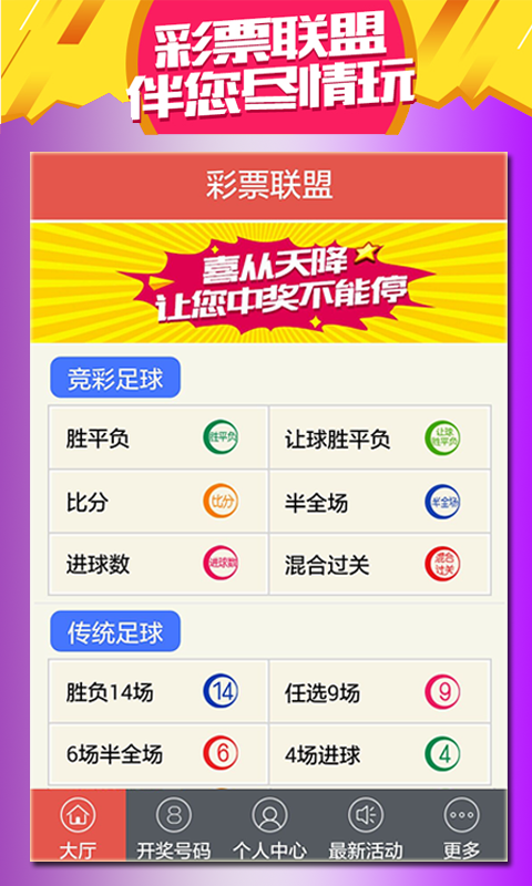 新2024年澳門天天開好彩——警惕背后的違法犯罪風險，警惕新澳門彩票背后的違法犯罪風險，天天開好彩需謹慎對待