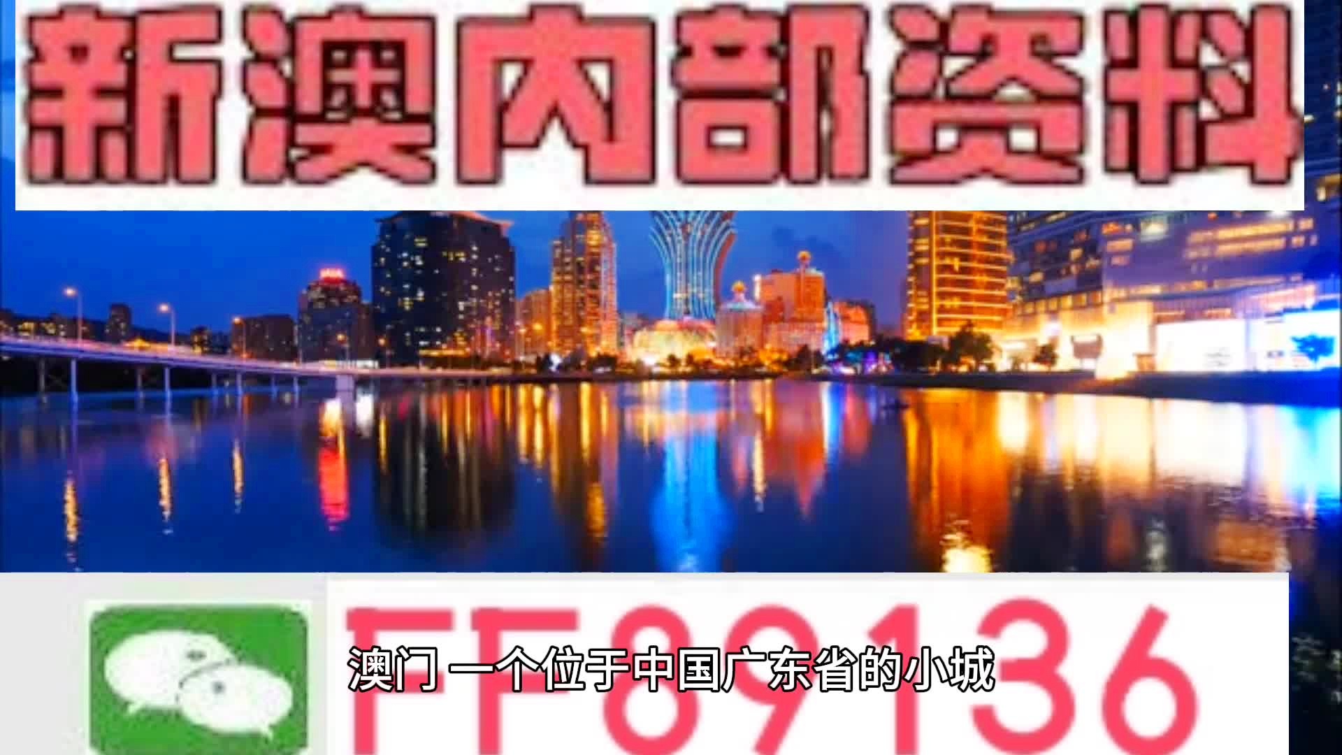 關(guān)于新澳門內(nèi)部免費(fèi)資料精準(zhǔn)大全的探討——揭示其背后的風(fēng)險(xiǎn)與警示，新澳門內(nèi)部免費(fèi)資料精準(zhǔn)大全背后的風(fēng)險(xiǎn)與警示，探討違法犯罪問(wèn)題