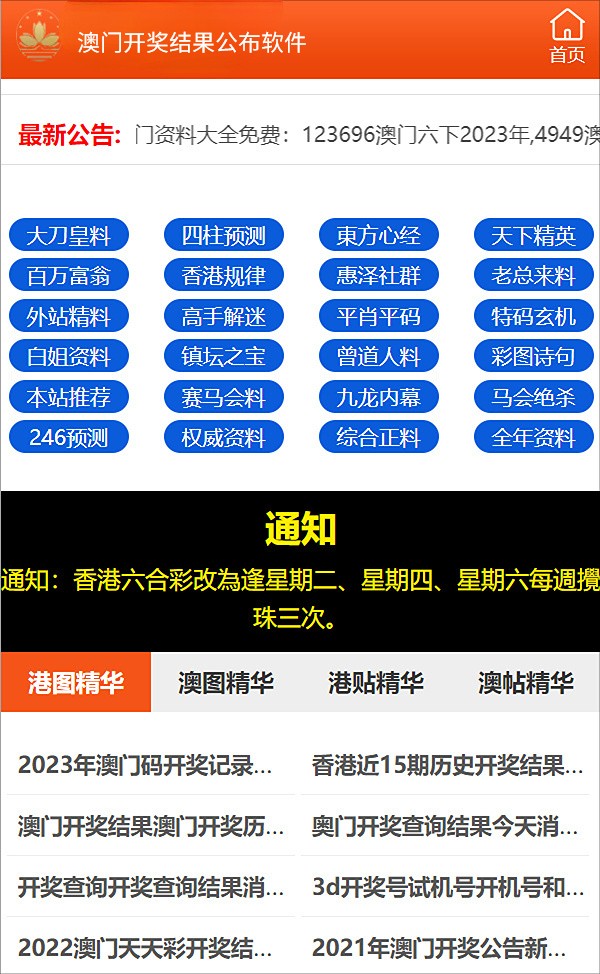 澳門管家婆一肖一碼一中一，揭示背后的真相與警示，澳門管家婆一肖一碼背后的真相與警示揭秘