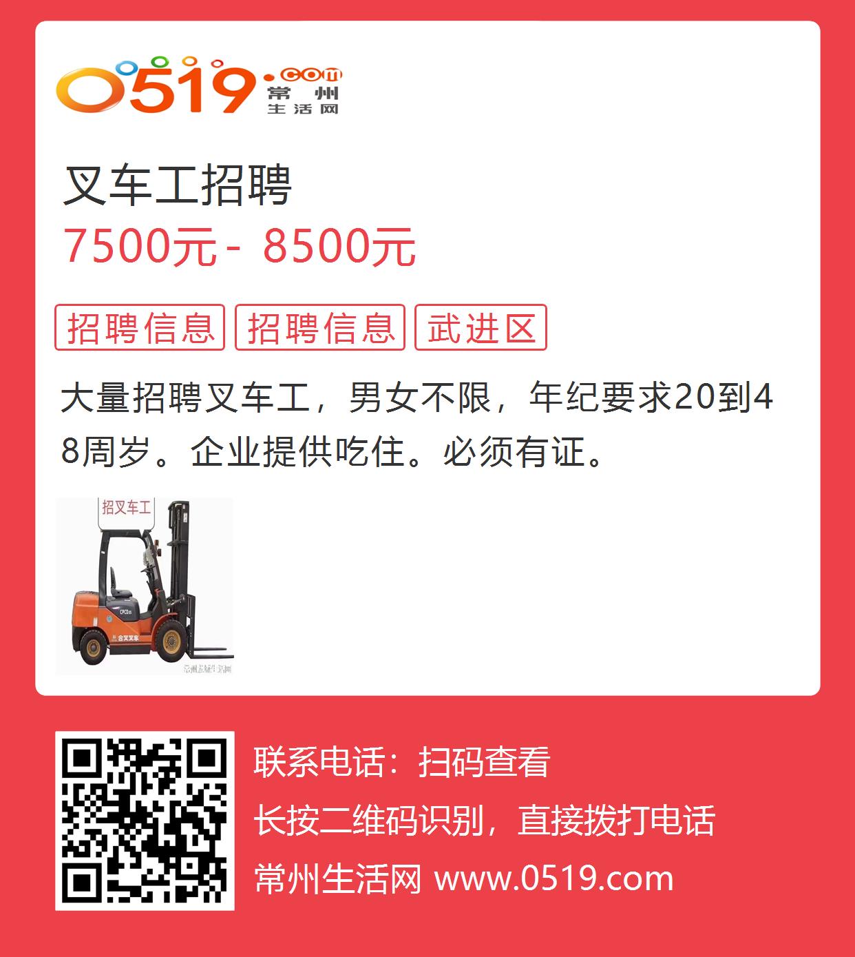 漯河叉車招聘最新消息，行業(yè)人才需求與就業(yè)前景分析，漯河叉車招聘最新動態(tài)，人才需求與就業(yè)前景分析