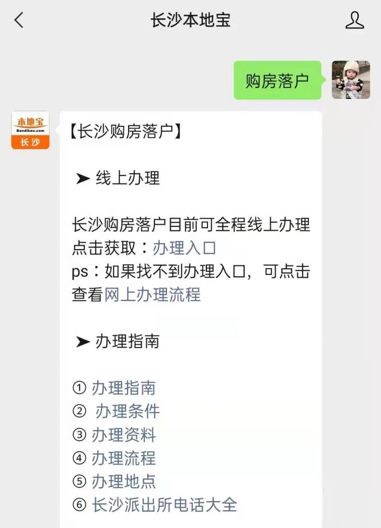 長沙購房政策最新消息全面解讀，長沙購房政策最新消息全面解讀與解析