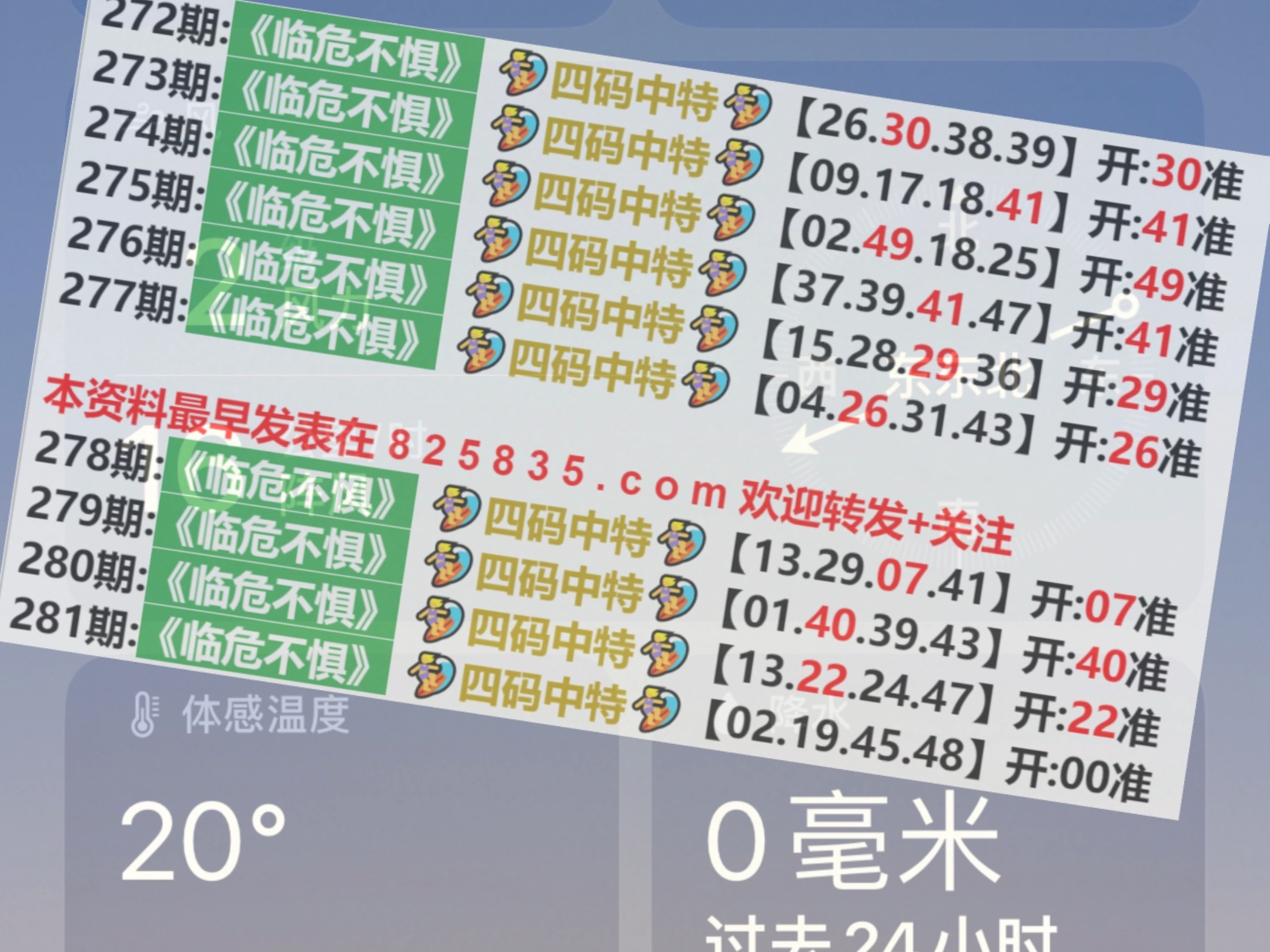 2024澳門天天六開彩開獎結(jié)果,最新答案解釋落實_進階款27.447