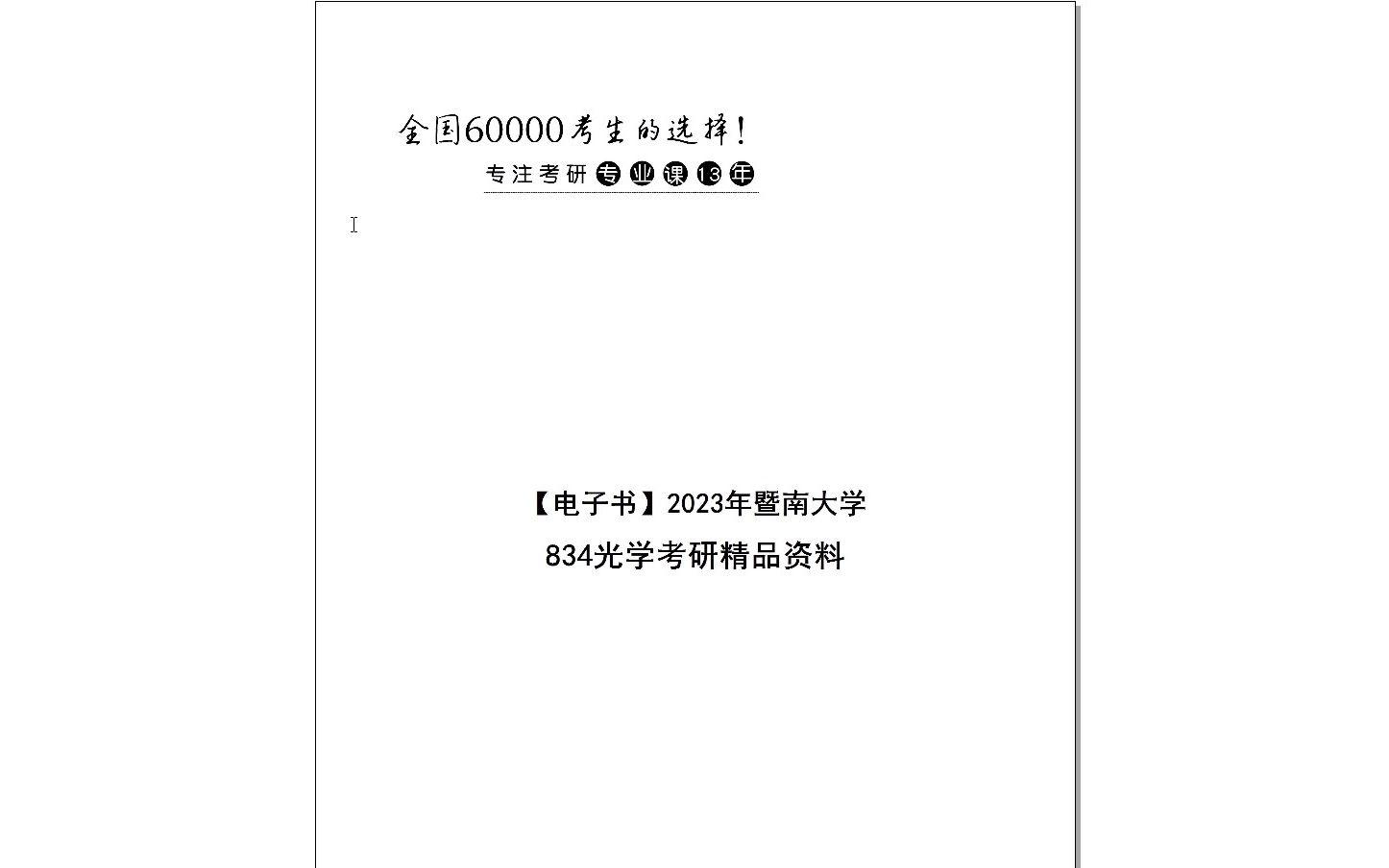 邁向未來的知識寶庫，2024年資料免費大全，邁向未來的知識寶庫，2024資料免費大全總覽