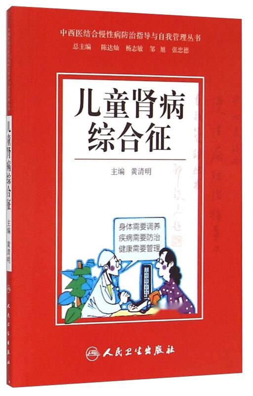 腎病綜合征最新指南解讀與應(yīng)用，腎病綜合征最新指南解讀及應(yīng)用解析