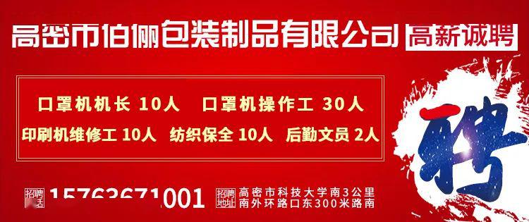 高唐招工最新消息，司機(jī)崗位全面開放，就業(yè)機(jī)會(huì)大增，高唐最新招工信息，司機(jī)崗位全面開放，就業(yè)機(jī)遇倍增