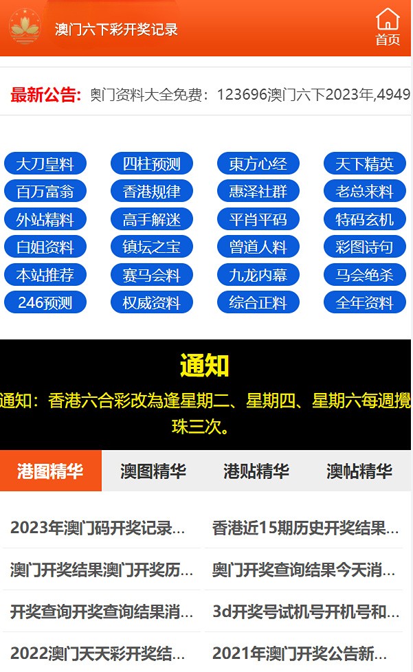 2024澳門六開彩天天免費資料,實地考察數據執(zhí)行_精簡版41.510