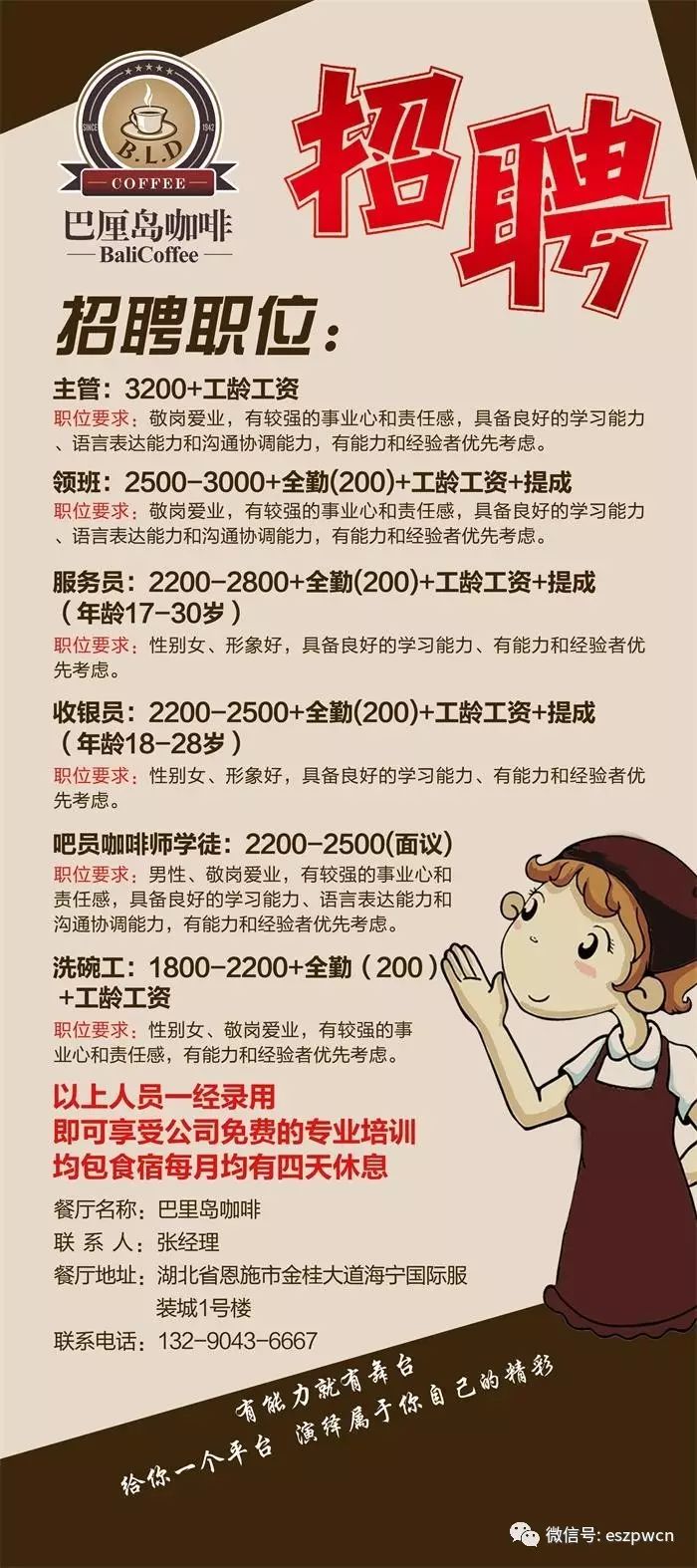 合肥面點師最新招聘——探尋美食背后的匠心獨運，合肥面點師招聘揭秘，美食背后的匠心獨運之旅