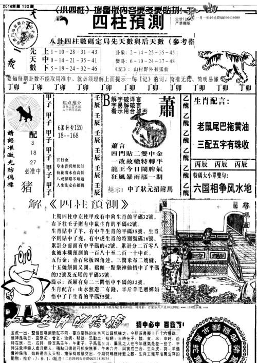 2024澳門特馬今晚開獎(jiǎng)結(jié)果出來了,安全評(píng)估策略_精裝款36.818