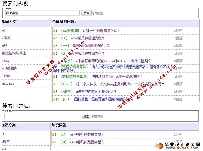 48549內部資料查詢,快速設計問題解析_tShop66.341