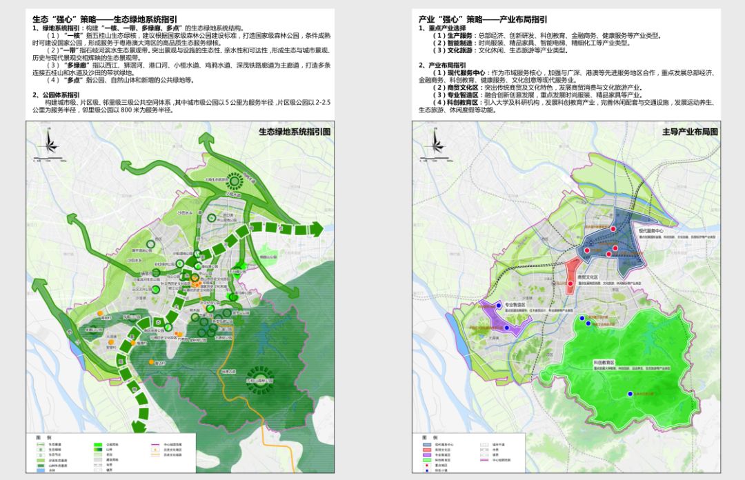 中山發(fā)展規(guī)劃最新消息，邁向繁榮的新時代，中山邁向新時代繁榮，發(fā)展規(guī)劃最新消息揭秘