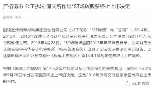 關(guān)于St烯碳的最新消息，St烯碳最新動態(tài)更新