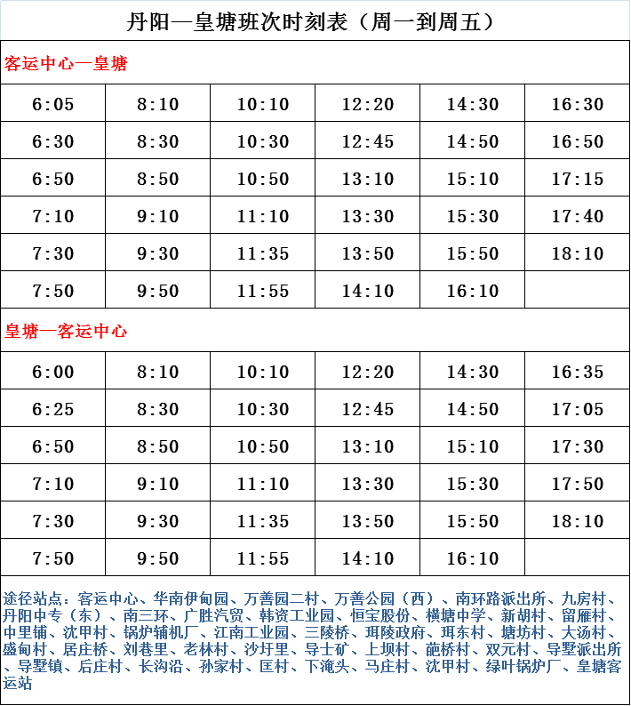 開江火車站最新時(shí)刻表詳解，開江火車站最新時(shí)刻表全面解析