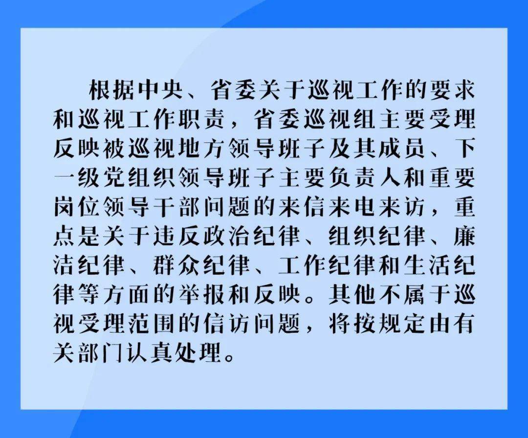 福建省巡視組最新消息全面解讀，福建省巡視組最新消息全面解讀與分析