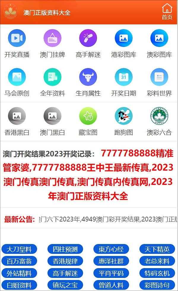 澳門2024六開彩資料免費(fèi)大全——揭示犯罪風(fēng)險(xiǎn)與警示公眾，澳門2024六開彩資料免費(fèi)大全，犯罪風(fēng)險(xiǎn)揭示與公眾警示