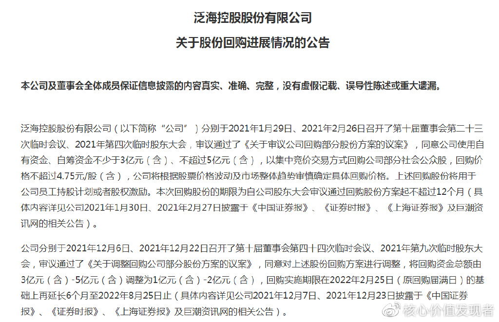 泛亞最新消息賠償問題深度解析，泛亞賠償問題最新動(dòng)態(tài)解析