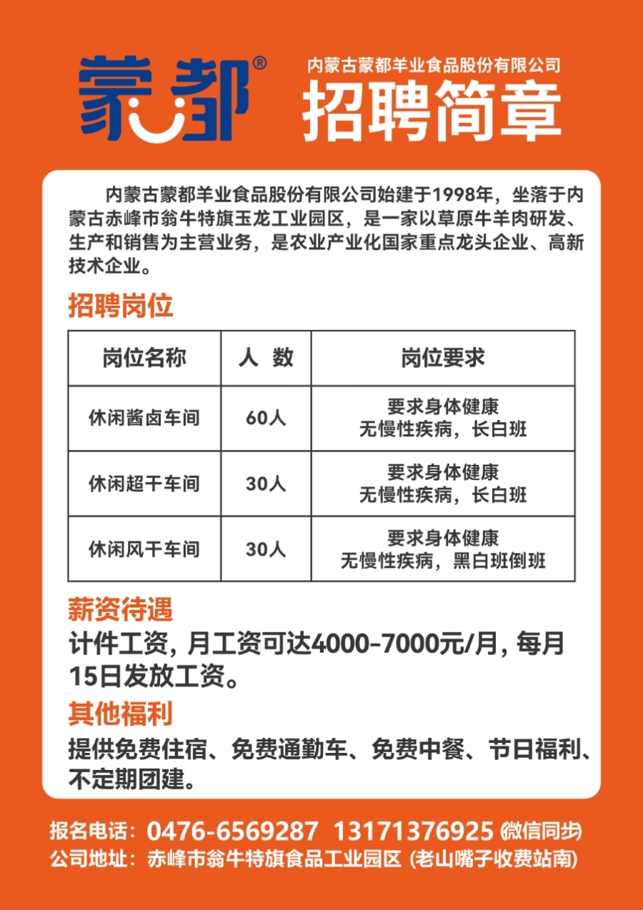 信宜市區(qū)最新招聘信息概覽，信宜市區(qū)最新招聘信息全面匯總