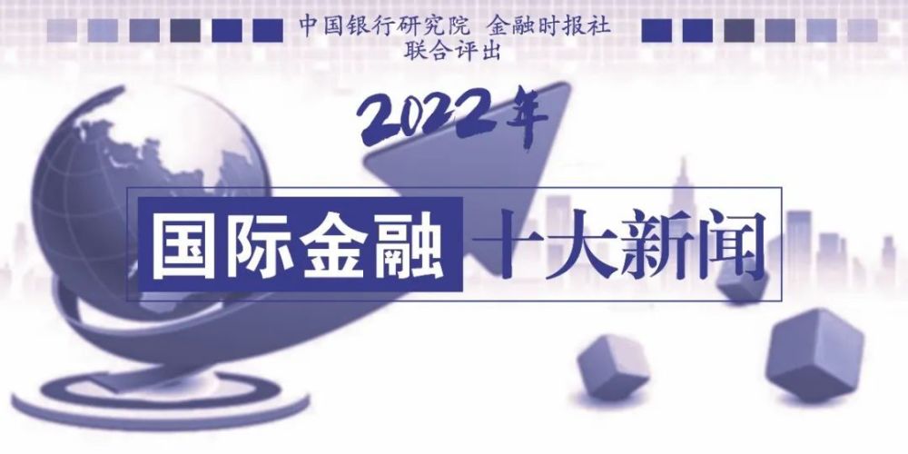 國際新聞最新消息精選10條，國際新聞精選，最新消息10條概述