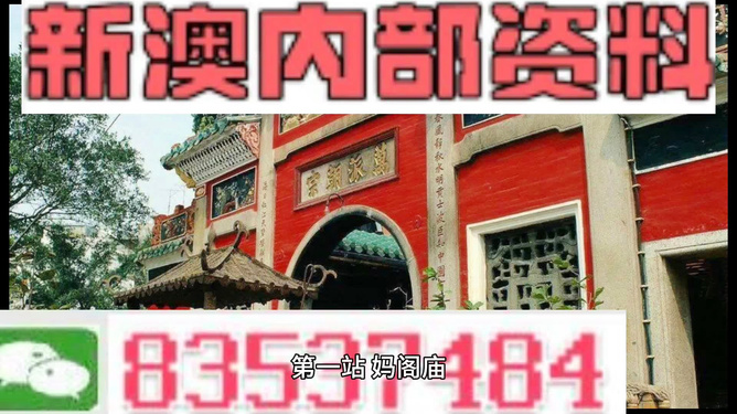 關(guān)于新澳內(nèi)部資料精準(zhǔn)一碼的問題，新澳內(nèi)部資料精準(zhǔn)一碼揭秘