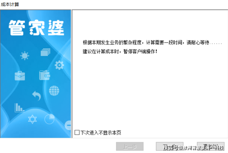 關(guān)于管家婆一碼一肖100中獎的虛假宣傳與潛在風(fēng)險，管家婆一碼一肖中獎虛假宣傳背后的風(fēng)險揭秘