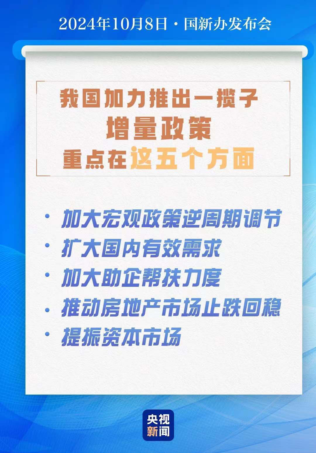 澳門最精準正最精準龍門,戰(zhàn)略性實施方案優(yōu)化_黃金版80.285