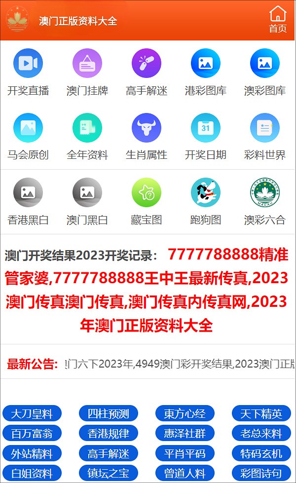 迎接2024年，正版資料免費公開新時代，迎接2024年，正版資料免費公開新時代來臨