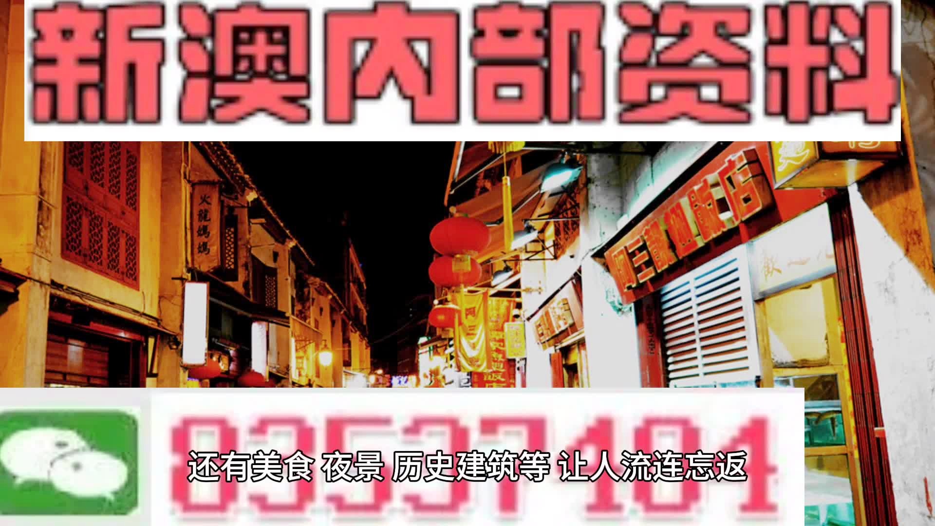 警惕新澳門精準(zhǔn)四肖期中特公開(kāi)背后的風(fēng)險(xiǎn)與犯罪問(wèn)題，警惕新澳門精準(zhǔn)四肖期中特公開(kāi)背后的風(fēng)險(xiǎn)與犯罪隱患