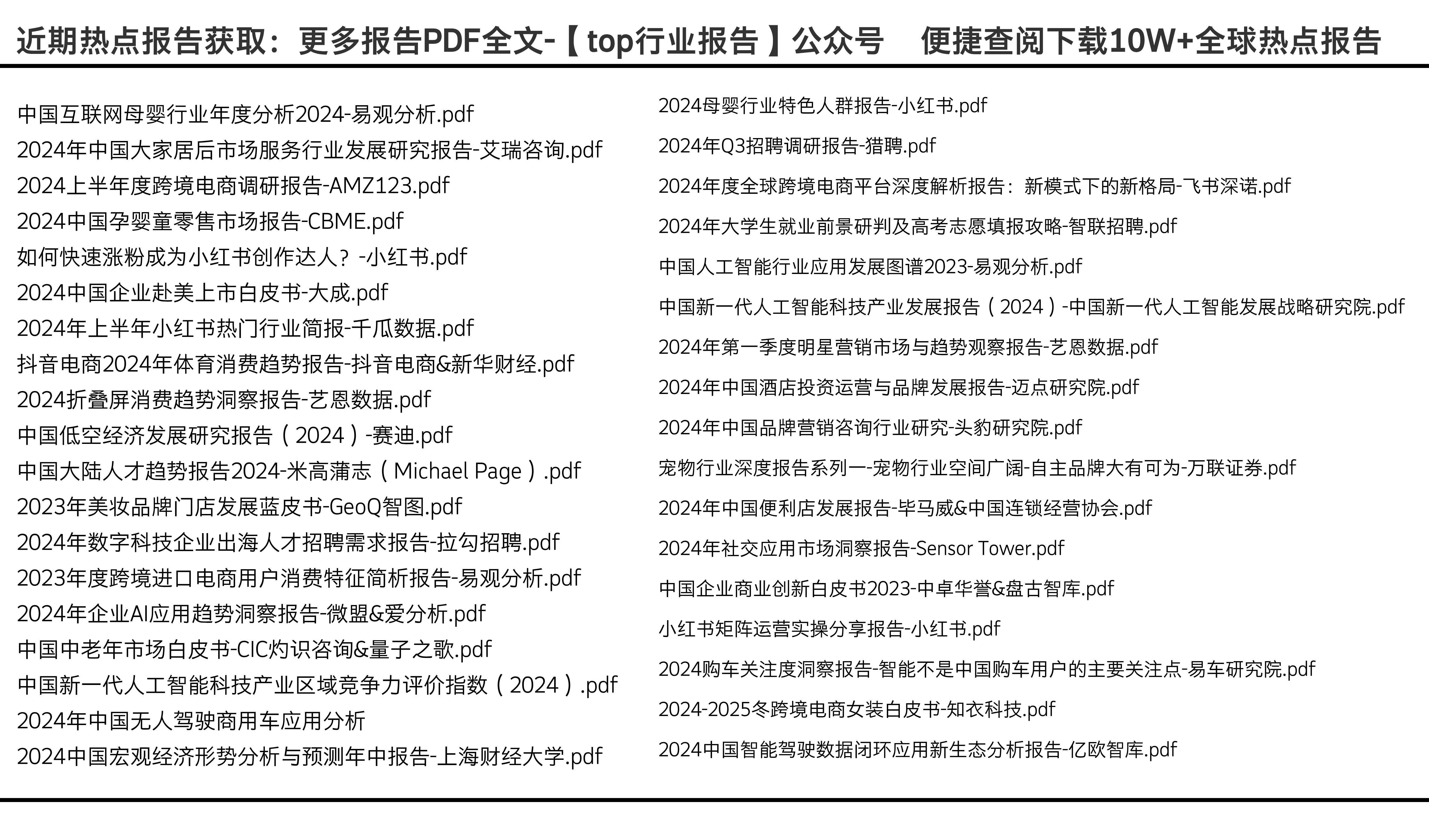 邁向未來的知識寶庫，2024年資料免費大全，邁向未來的知識寶庫，2024資料免費大全總覽