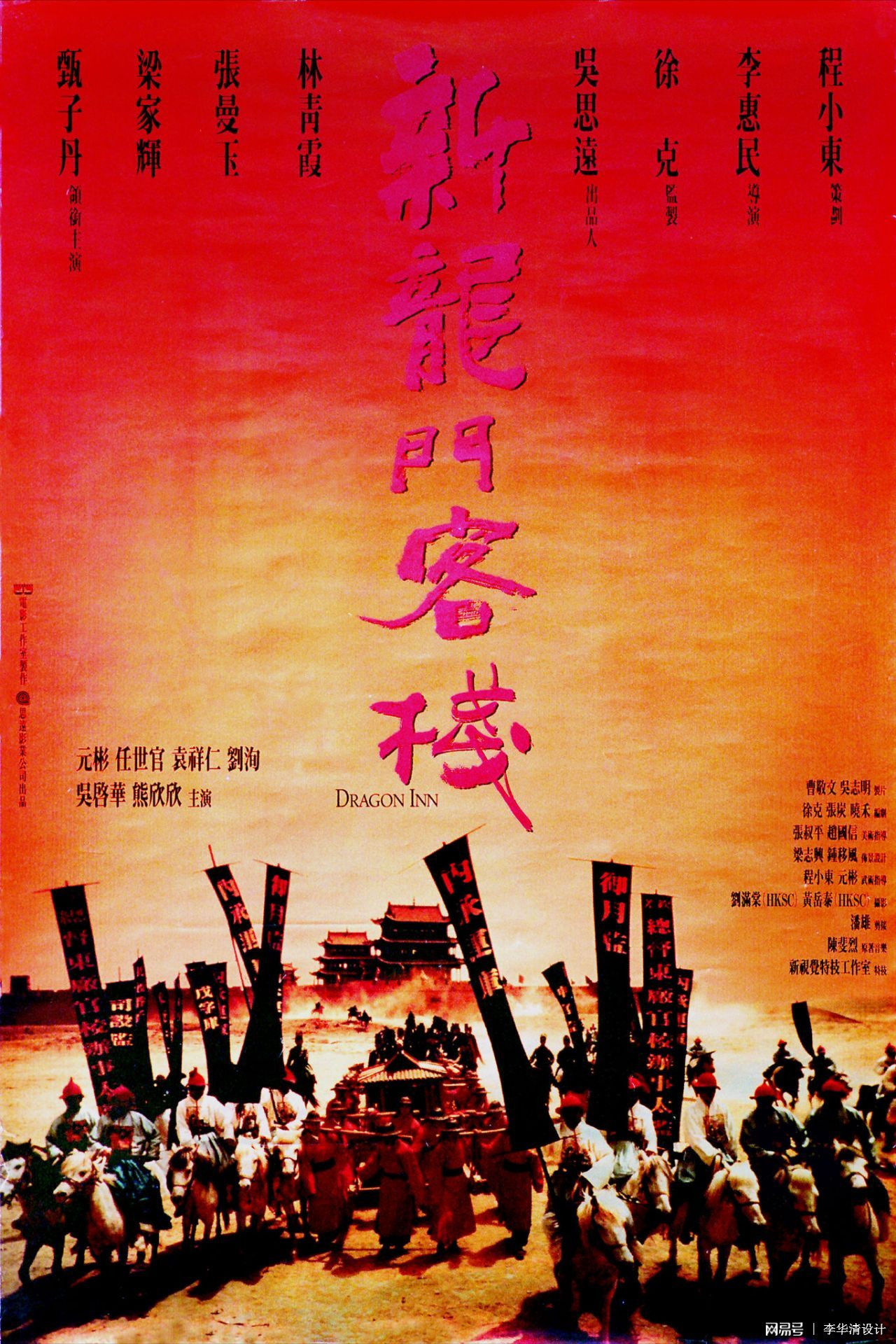 新澳最精準(zhǔn)最精準(zhǔn)的龍門客棧，探索與體驗(yàn)，新澳龍門客棧，精準(zhǔn)探索與獨(dú)特體驗(yàn)