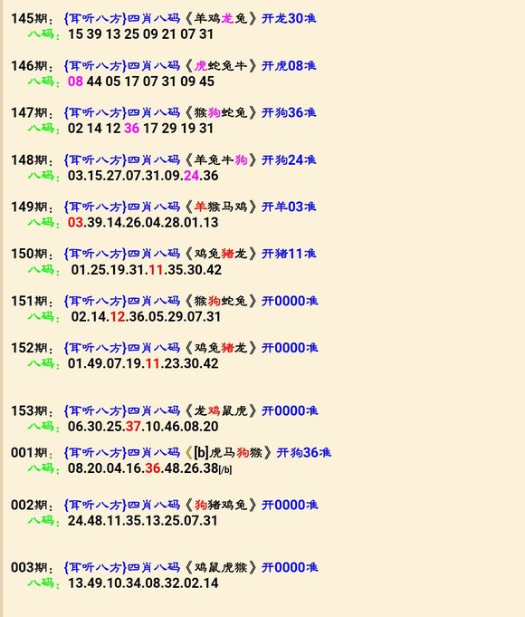 澳門四肖八碼期準免費公開，揭示背后的真相與風險，澳門四肖八碼期準背后的真相與風險揭秘，警惕違法犯罪陷阱！