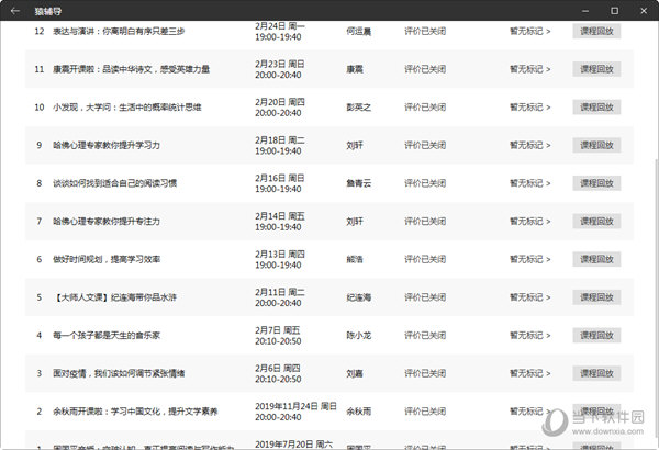 澳門六開獎最新開獎結果2024年,國產化作答解釋落實_ios4.284